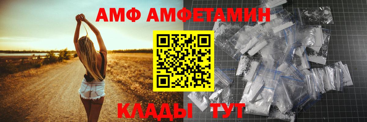АМФ  АМФ VHQ  Вход с VPN  Ростов Великий 