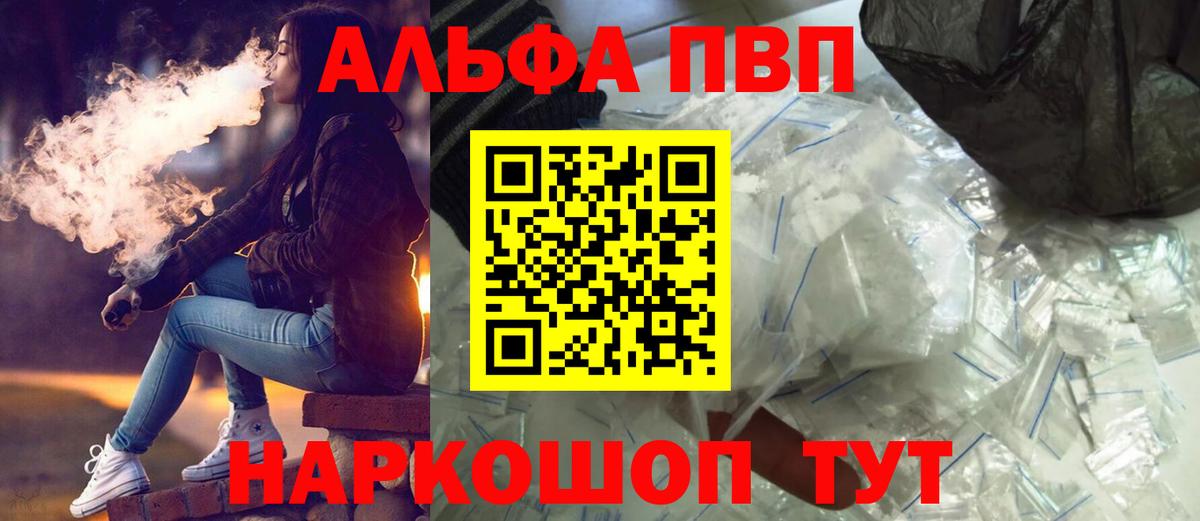 Alpha-PVP СК КРИС  Вход с VPN  A PVP СК КРИС  Ростов Великий  Alfa_PVP VHQ 