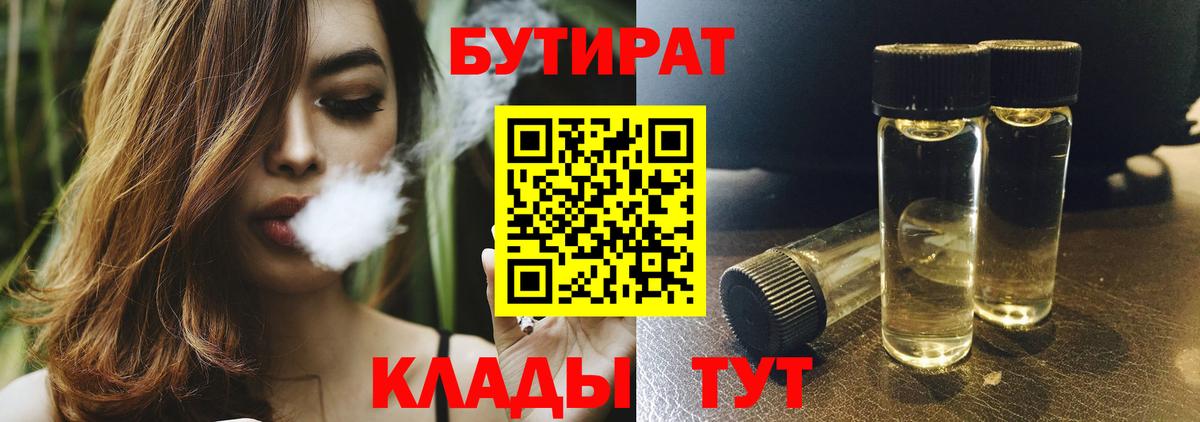 Бутират буратино  Вход с VPN  Ростов Великий 