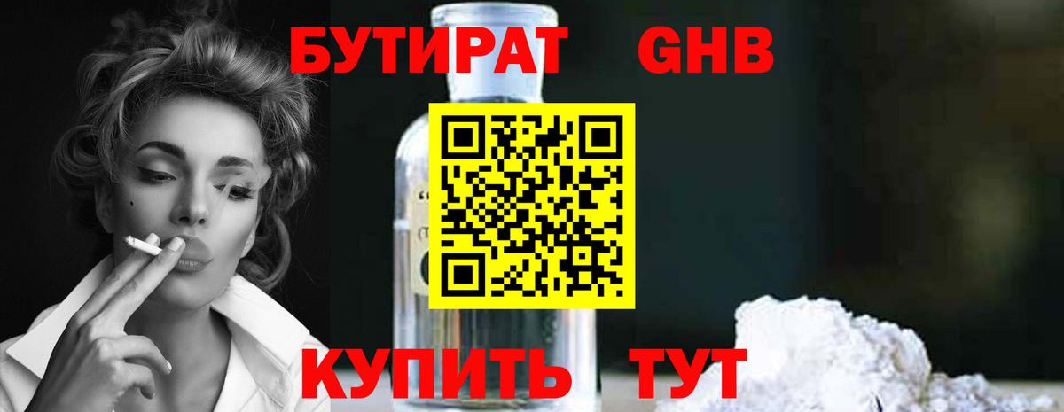 БУТИРАТ оксана Ростов Великий