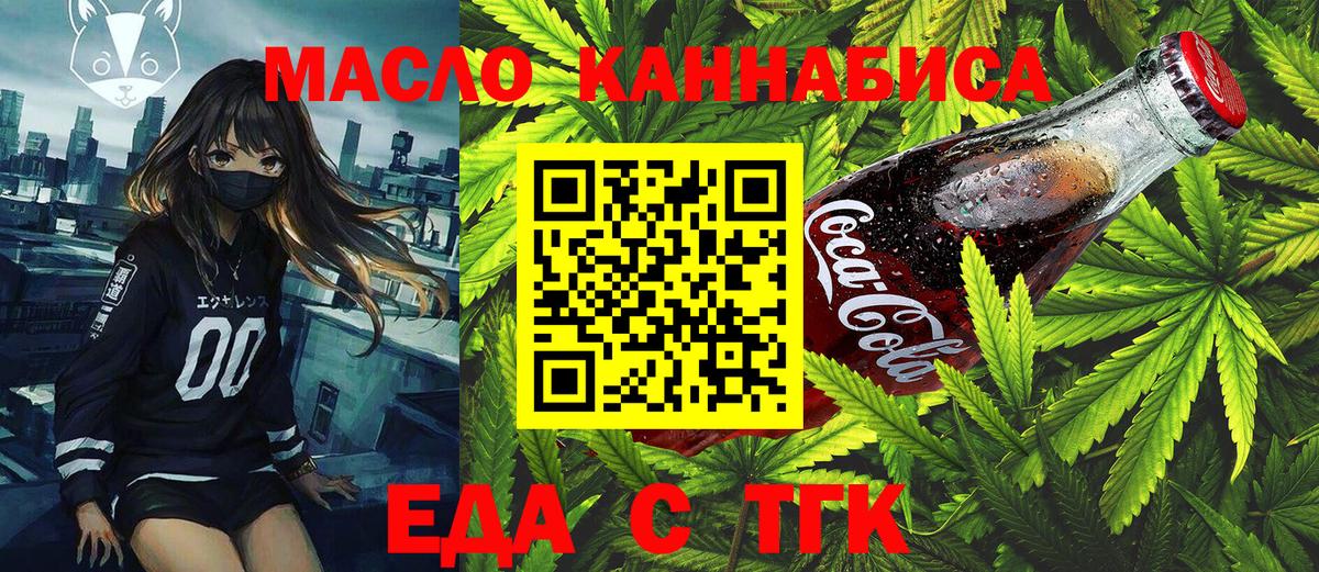 Ростов Великий  Печенье с ТГК марихуана  Вход с VPN 