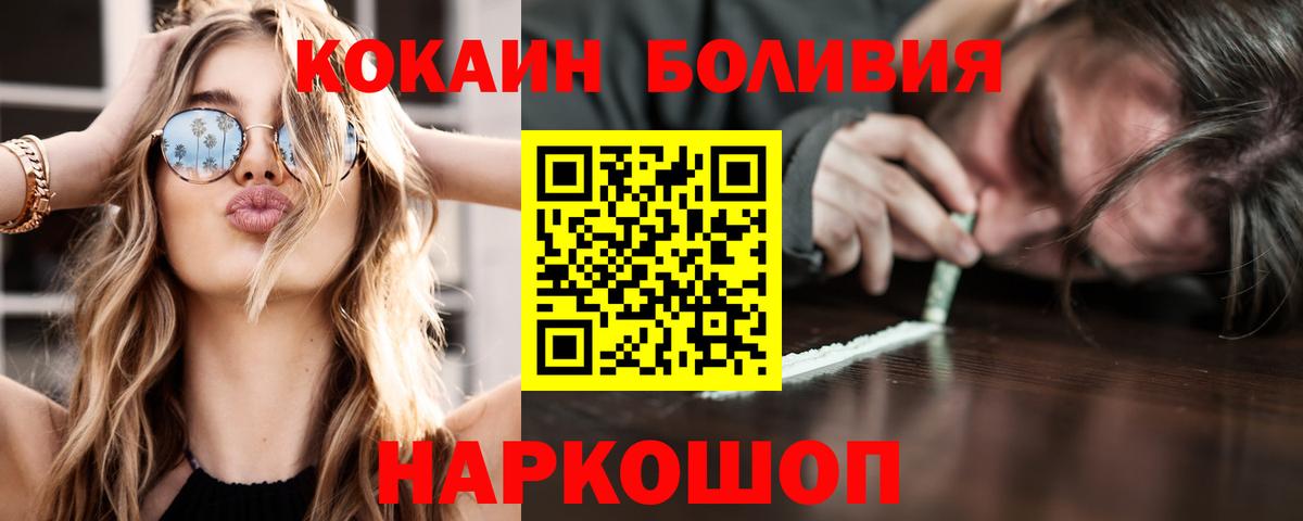 COCAIN Боливия Ростов Великий