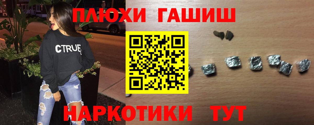 Ростов Великий  ГАШИШ  купить наркотик  ГАШ убойный  Вход с VPN 