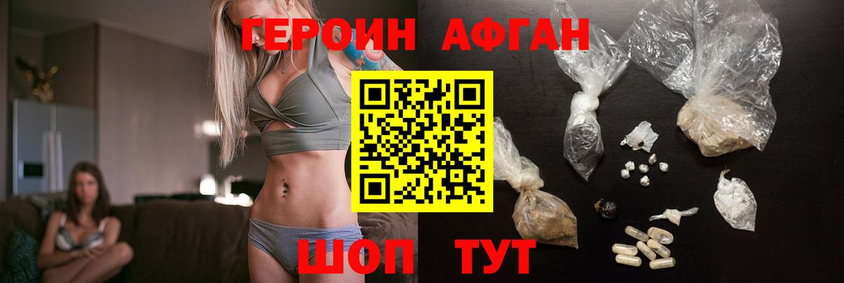 Ростов Великий  ГЕРОИН  Вход с VPN  Героин герыч 