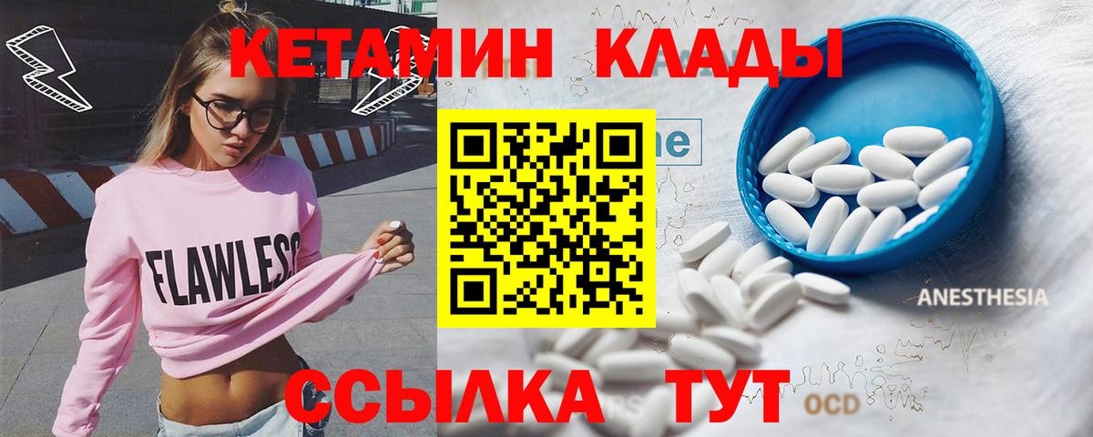 Кетамин ketamine Ростов Великий