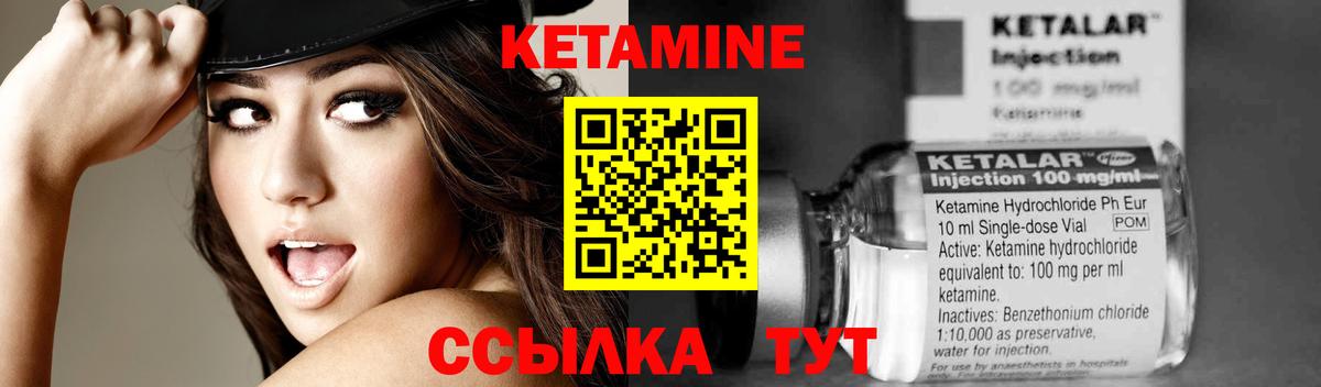 Кетамин VHQ  Кетамин ketamine  Вход с VPN  Ростов Великий 