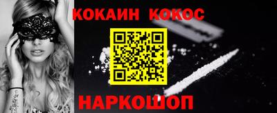 кокаин VHQ Будённовск