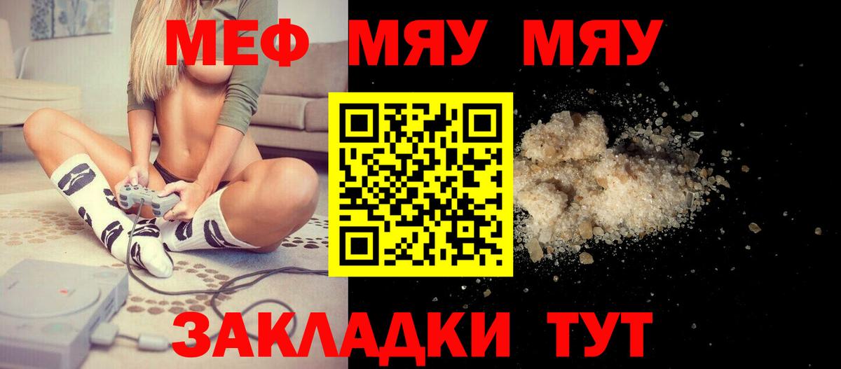 Меф кристаллы Ростов Великий