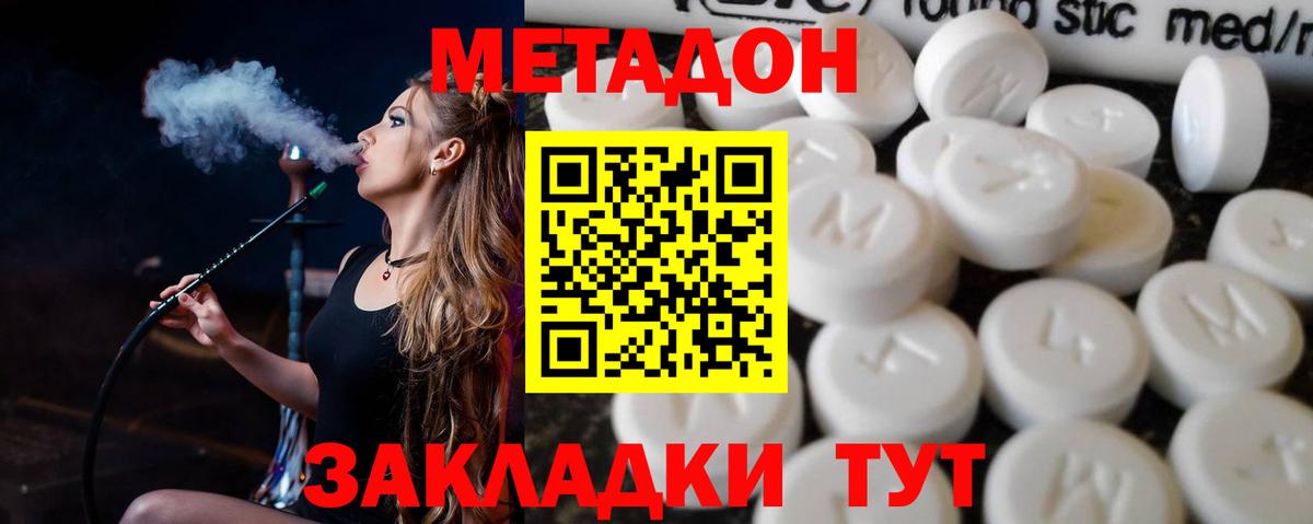 Метадон methadone  Вход с VPN  Ростов Великий  мориарти формула  МЕТАДОН белоснежный 