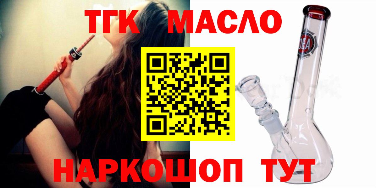 купить закладку  ТГК вейп  Вход с VPN  Ростов Великий 
