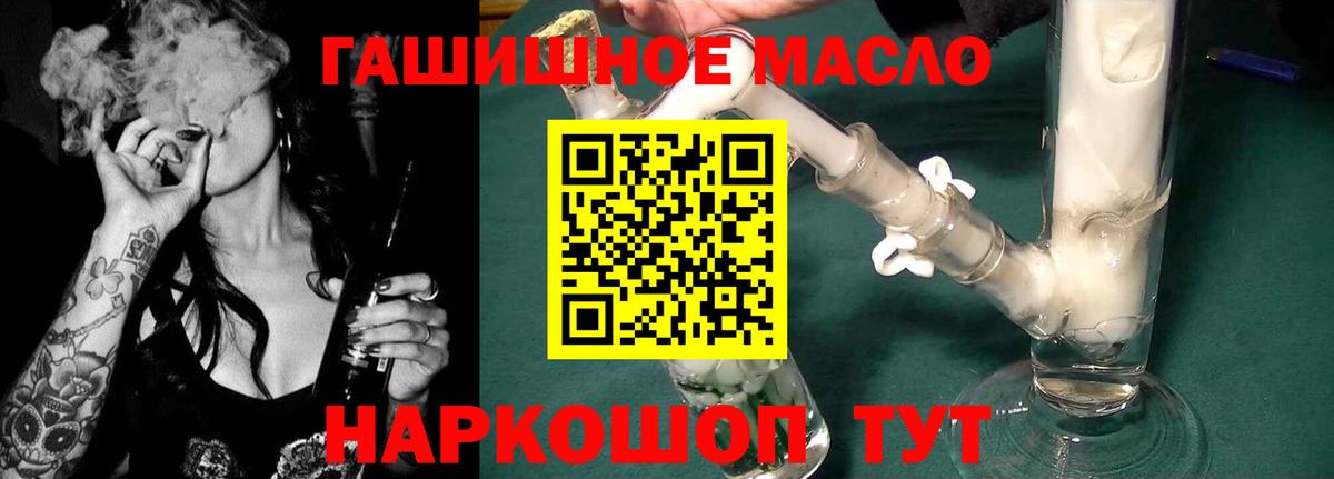 Дистиллят ТГК вейп с тгк Ростов Великий