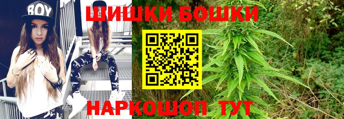 Канабис AK-47  Бошки марихуана SATIVA & INDICA  Вход с VPN  Ростов Великий  Бошки Шишки THC 21% 
